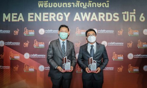 CPLAND คว้ารางวัล “MEA ENERGY AWARDS 2021”