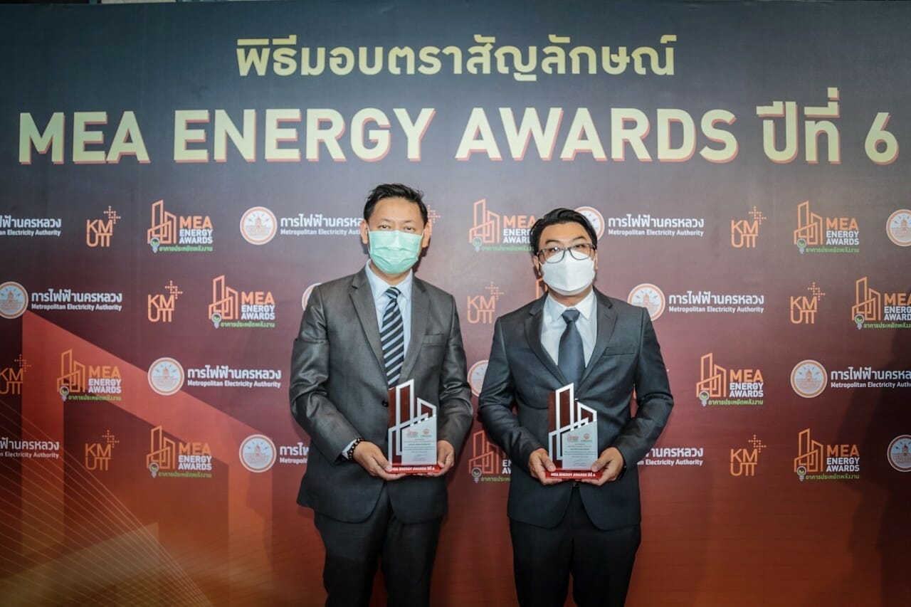 You are currently viewing CPLAND คว้ารางวัล “MEA ENERGY AWARDS 2021”