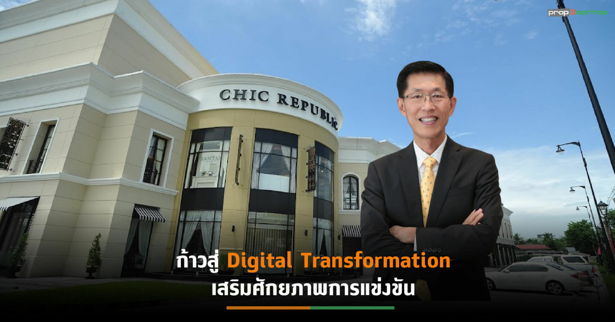 You are currently viewing CHIC ผนึก เมย์แบงก์ โรดโชว์หุ้น IPO ผ่านระบบออนไลน์ ฉายภาพธุรกิจโฮมแฟชั่นสโตร์ที่มีศักยภาพ