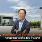 NCH ประกาศรุกตลาดแนวราบครึ่งปีหลัง’65 มั่นใจเปิดโครงการใหม่เกินเป้า