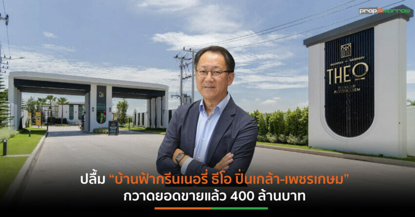 NCH ประกาศรุกตลาดแนวราบครึ่งปีหลัง’65 มั่นใจเปิดโครงการใหม่เกินเป้า