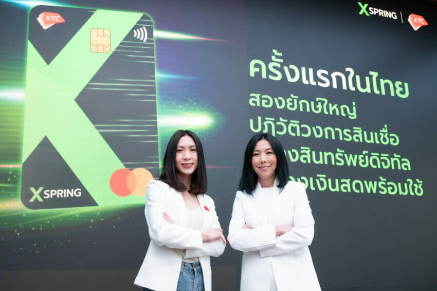 XPG จับมือ KTC ปฏิวัติวงการสินเชื่อ ชูโมเดลเทิร์นสินทรัพย์ดิจิทัลเป็นวงเงินสดพร้อมใช้ รุกตลาดช่วยเสริมสภาพคล่องนักลงทุน