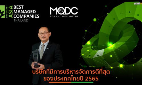 MQDC คว้ารางวัล Thailand’s Best Managed Companies 2022