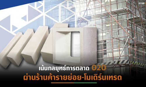 SMART โชว์รายได้ครึ่งปีแรกกว่า200ล้านโต 13.10% เร่งเก็บงานโครงการภาคตะวันออกเพิ่ม