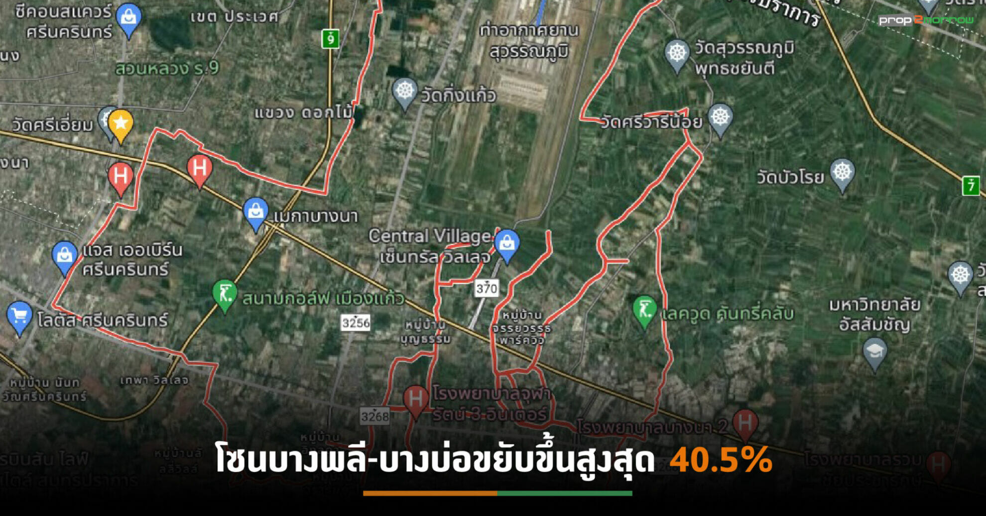 You are currently viewing ราคาที่ดินเปล่าย่านชานเมืองปรับตัวสูง ผู้ประกอบบการซื้อสร้างบ้านแนวราบ