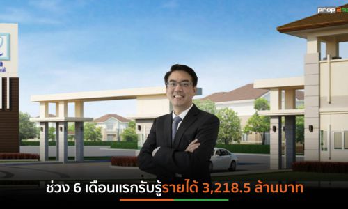 “ลลิล พร็อพเพอร์ตี้” เตรียมเปิดบ้านแนวราบ  4 โครงการใหม่ครึ่งปีหลัง