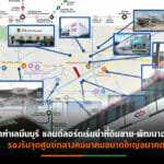 “มีนบุรี”รับอานิสงส์รถไฟฟ้า 2 สาย ราคาที่ดินพุ่ง 2 แสนบาท/ตร.ว. โอกาสเปิดตัวคอนโดฯใหม่รองรับดีมานด์มีสูง