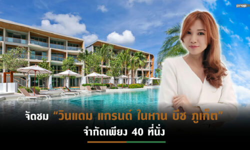 “ซิซซา กรุ๊ป”จัดโปรแกรม “Investment Property Tour” เอาใจนักลงทุน ชมโครงการจริงเพิ่มความเชื่อมั่น