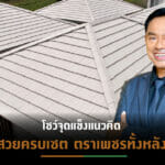 DRT ปลื้มรายได้-กำไรไตรมาส 2 พุ่งสวนกระแสต้นทุนการผลิตเพิ่ม