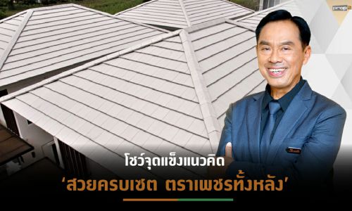 DRT ปลื้มรายได้-กำไรไตรมาส 2 พุ่งสวนกระแสต้นทุนการผลิตเพิ่ม