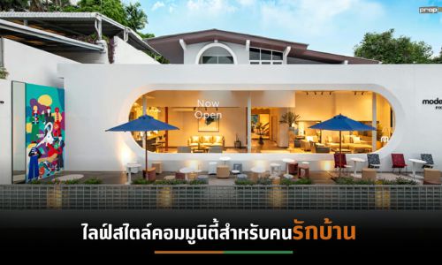 “โมเดอร์นฟอร์ม” เปิดบ้านหลังใหม่ modernform FORTY9 สุขุมวิท 49