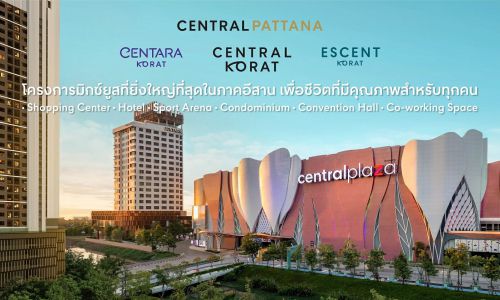 CPN ประกาศความสำเร็จ “เซ็นทรัล โคราช”  ผนึกกำลังศูนย์การค้า-คอนโดฯ-โรงแรม กระตุ้นศก.-ท่องเที่ยวทั้งระบบ