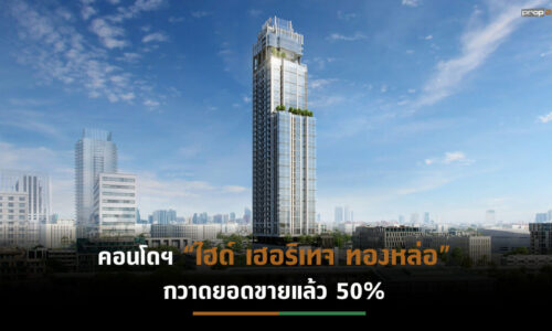 GRAND โชว์ผลงาน 3 ไตรมาส ธุรกิจโรงแรมรายได้โต 307% คาดสิ้นปี’65 ยอดขายสะสมแตะ 3.5 พันล้านบาท