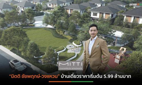 “สัมมากร” เปิด 5 โปรเจกต์ใหม่เจาะตลาดระดับกลาง-ลักชัวรี