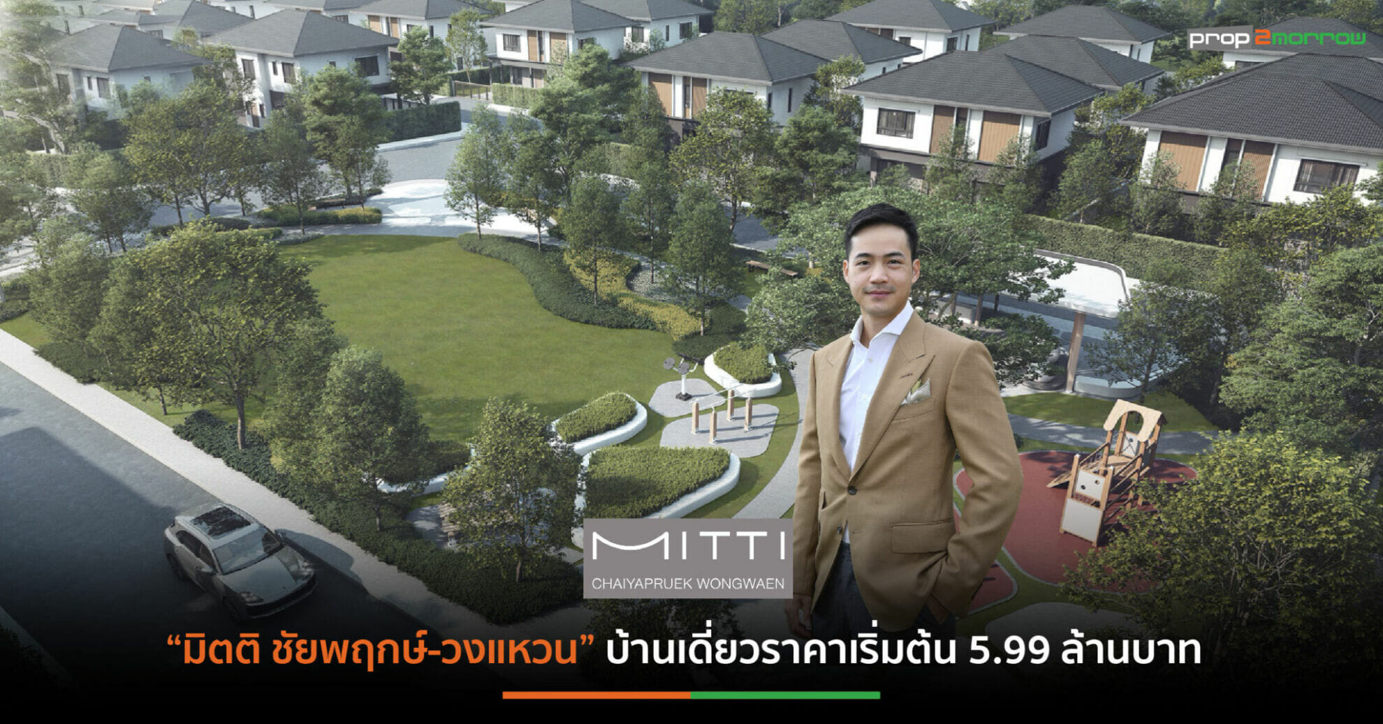 You are currently viewing “สัมมากร” เปิด 5 โปรเจกต์ใหม่เจาะตลาดระดับกลาง-ลักชัวรี