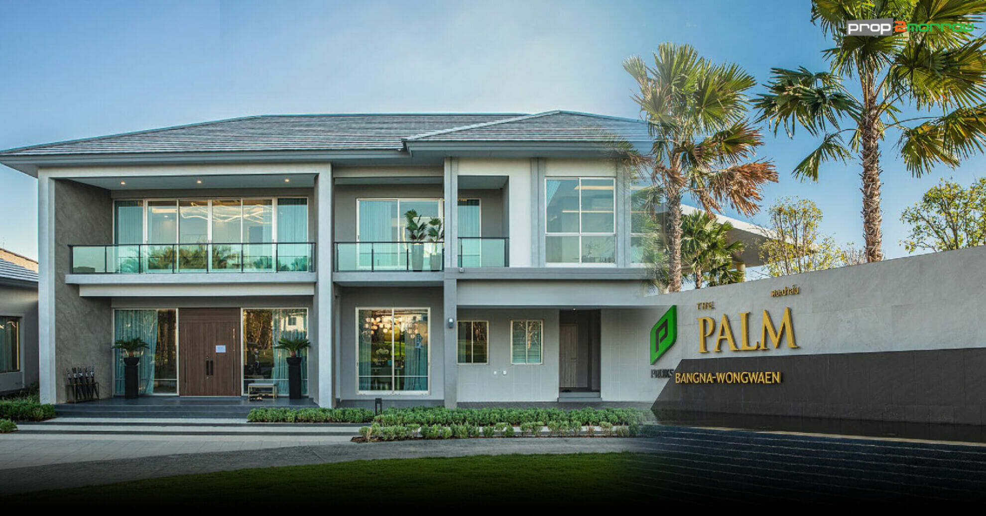 You are currently viewing “พฤกษาฯ”อัดแคมเปญกระตุ้นยอดขายบ้านเดี่ยวแบรนด์ The Palm 3 ทำเล