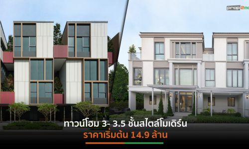 “เอพี ไทยแลนด์” เปิดตัว“บ้านกลางเมือง คลาสเซ่ สุขุมวิท 77” มูลค่า 1,750 ล้านบาท