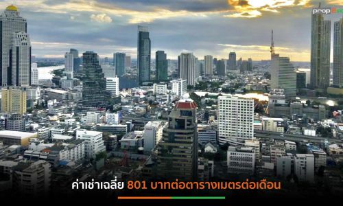 ตลาดอาคารสำนักงานกทม.ไตรมาส 2 ฟื้นตัว-ราคาค่าเช่ายังนิ่ง