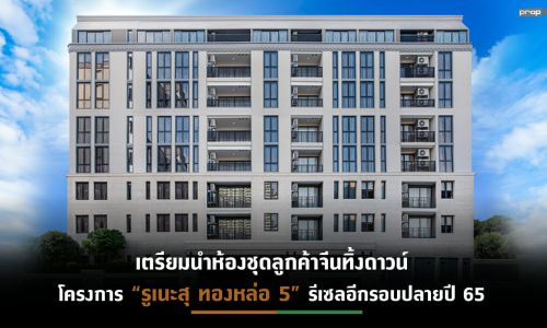 “กลุ่มชินวะ”เล็งซื้อที่ดินภูเก็ตผุด“Villa Sea View”เจาะต่างชาติ มั่นใจปี66 กวาดยอดขาย 500 ล้านบาท