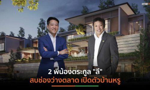 อดีตบิ๊กRML ปักหมุดทำเลพัฒนาการผุด”ALIYAH RESERVE”เจาะเศรษฐีไทย-นักลงทุนต่างชาติ