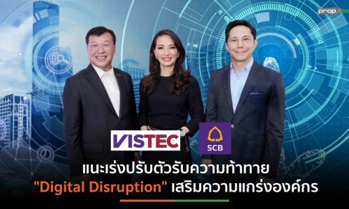 SCB – VISTEC เดินหน้าโครงการ “Mission X”รุ่นที่ 5 จุดพลังเทคโนโลยีสร้างมิติใหม่ให้อุตสาหกรรมก่อสร้างไทยยุคดิจิทัล  