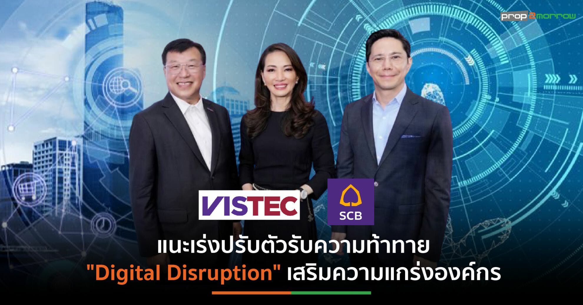 You are currently viewing SCB – VISTEC เดินหน้าโครงการ “Mission X”รุ่นที่ 5 จุดพลังเทคโนโลยีสร้างมิติใหม่ให้อุตสาหกรรมก่อสร้างไทยยุคดิจิทัล  