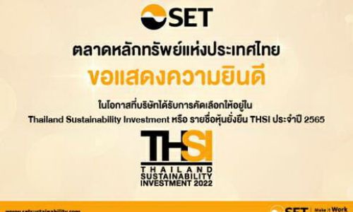 KTC ได้รับคัดเลือกให้อยู่ในรายชื่อหุ้นยั่งยืน  Thailand Sustainability Investment (THSI) 4 ปีซ้อน