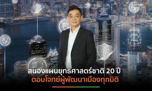 NCC เตรียมพร้อมจัดงาน “Thailand Smart City Expo 2022”