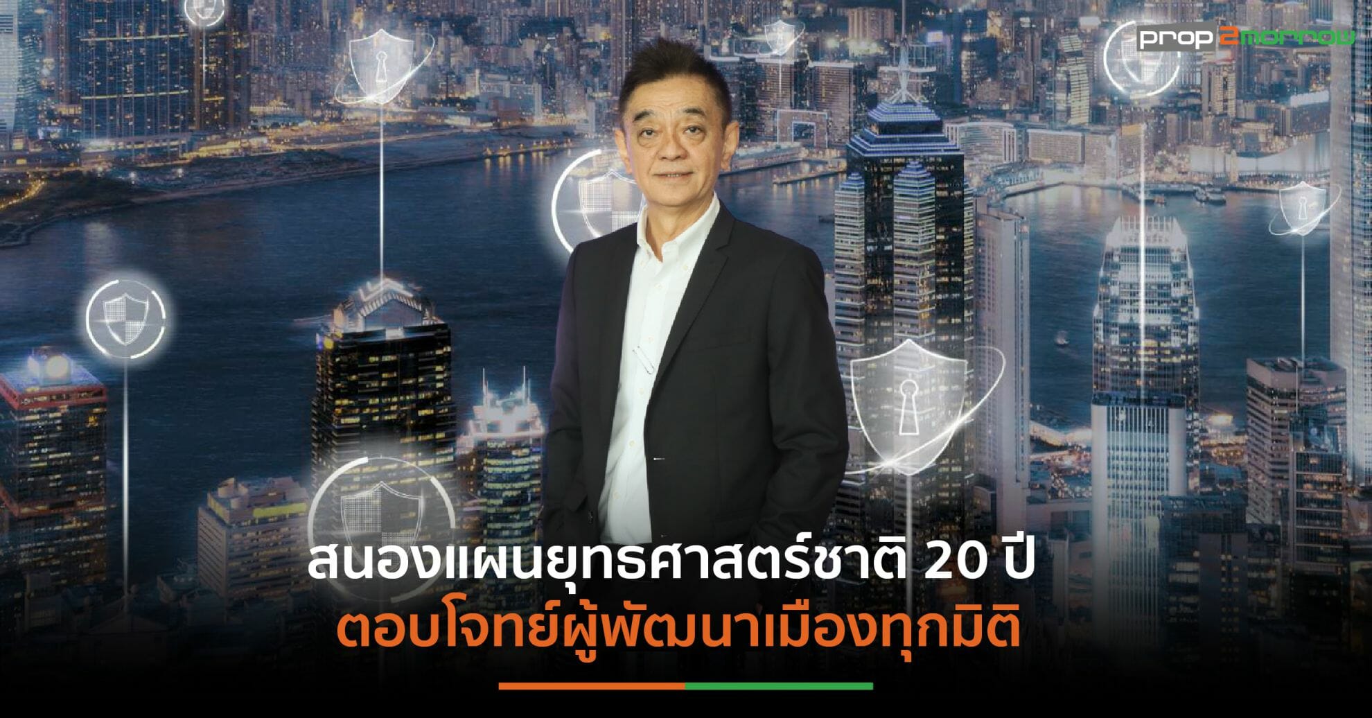 You are currently viewing NCC เตรียมพร้อมจัดงาน “Thailand Smart City Expo 2022”