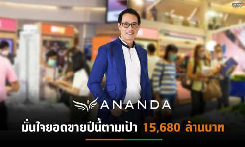 อนันดาฯ กวาดยอดขาย 6 พันล้านแคมเปญ Ananda Urban Pulse 2022