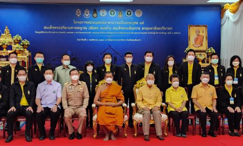 โครงการหน่วยแพทย์อาสาถวายพระกุศลแด่ สมเด็จพระอริยวงศาคตญาณ (อัมพร อมฺพโร) สมเด็จพระสังฆราช สกลมหาสังฆปริณายก