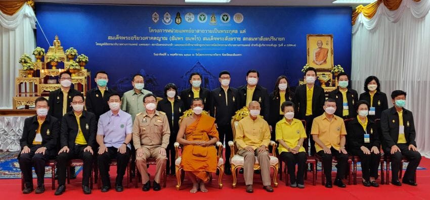 โครงการหน่วยแพทย์อาสาถวายพระกุศลแด่ สมเด็จพระอริยวงศาคตญาณ (อัมพร อมฺพโร) สมเด็จพระสังฆราช สกลมหาสังฆปริณายก