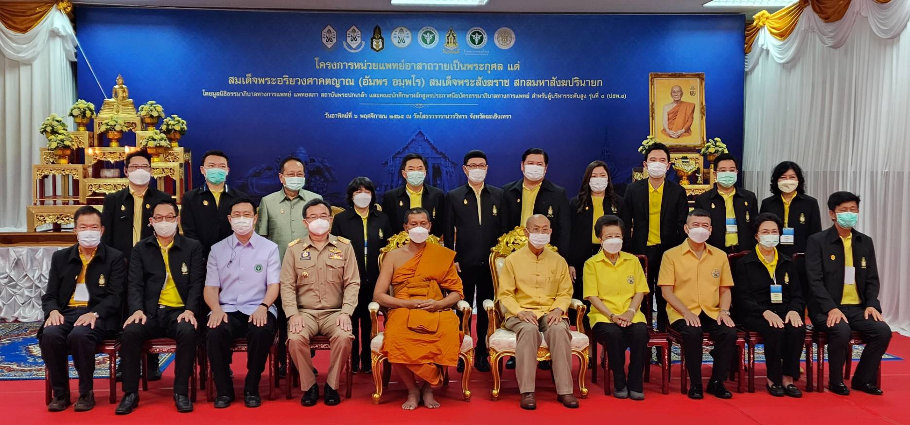 You are currently viewing โครงการหน่วยแพทย์อาสาถวายพระกุศลแด่ สมเด็จพระอริยวงศาคตญาณ (อัมพร อมฺพโร) สมเด็จพระสังฆราช สกลมหาสังฆปริณายก