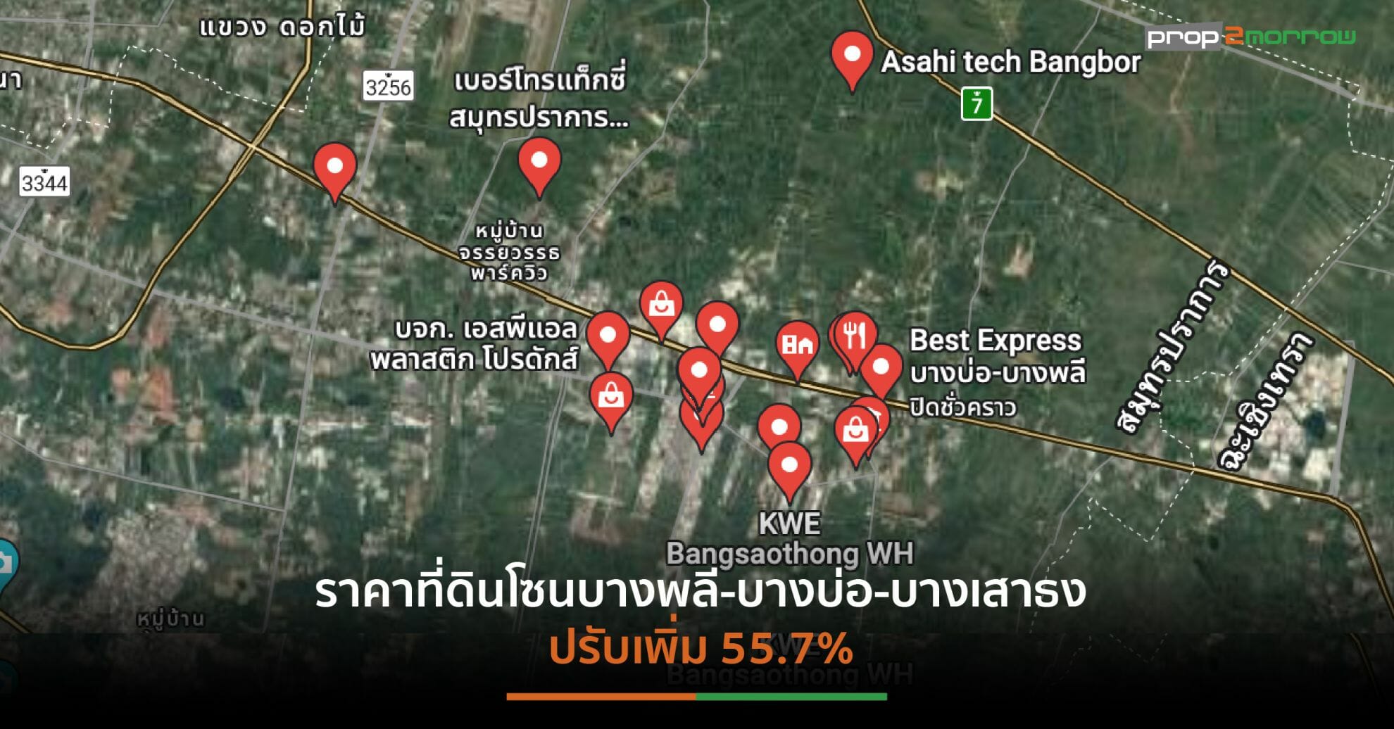 You are currently viewing ดัชนีราคาที่ดินเปล่ากรุงเทพฯ – ปริมณฑลไตรมาส 3 ปรับตัวเพิ่มใกล้ค่าเฉลี่ย 5 ปี