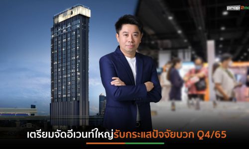 ORI กวาดยอดขายงาน”มหกรรมบ้านและคอนโด” 4 วัน ทำ New High 650 ล้านบาท