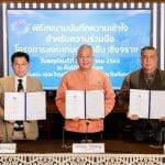 “เคหะสุขประชา” จับมือนักธุรกิจเชียงรายพัฒนาโครงการเคหะเกษตรยั่งยืน เชียงราย 1