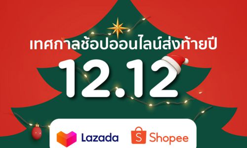 KTCผนึกช้อปปี้-ลาซาด้า กระตุ้นยอดใช้จ่ายช้อปออนไลน์โค้งสุดท้ายปี’65