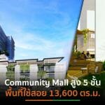 “เซ็นทรัลพัฒนา”เตรียมเปิด Mixed-Use แบรนด์ใหม่มาร์เช่ ทองหล่อ เดือนมีนาคมปีหน้า