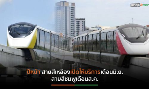 ตรวจความพร้อมรถไฟฟ้าโมโนเรลไร้คนขับ 2 สายเชื่อมต่อการเดินทางในเขตเมือง