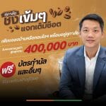 “ศุภาลัย”อัดโปรฯ แรงรับปี’66 “ศุภาลัย ชงเข้มๆ แจกเต็มช็อต”บ้าน-คอนโดฯพร้อมอยู่