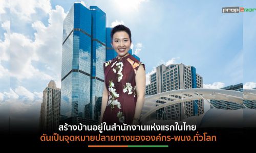 AWC ทุ่มงบกว่า 1,000 ล้านบาท รีโนเวท “เอ็มไพร์ ทาวเวอร์” ภายใต้คอนเซ็ปต์“Co-Living Collective: Empower Future”