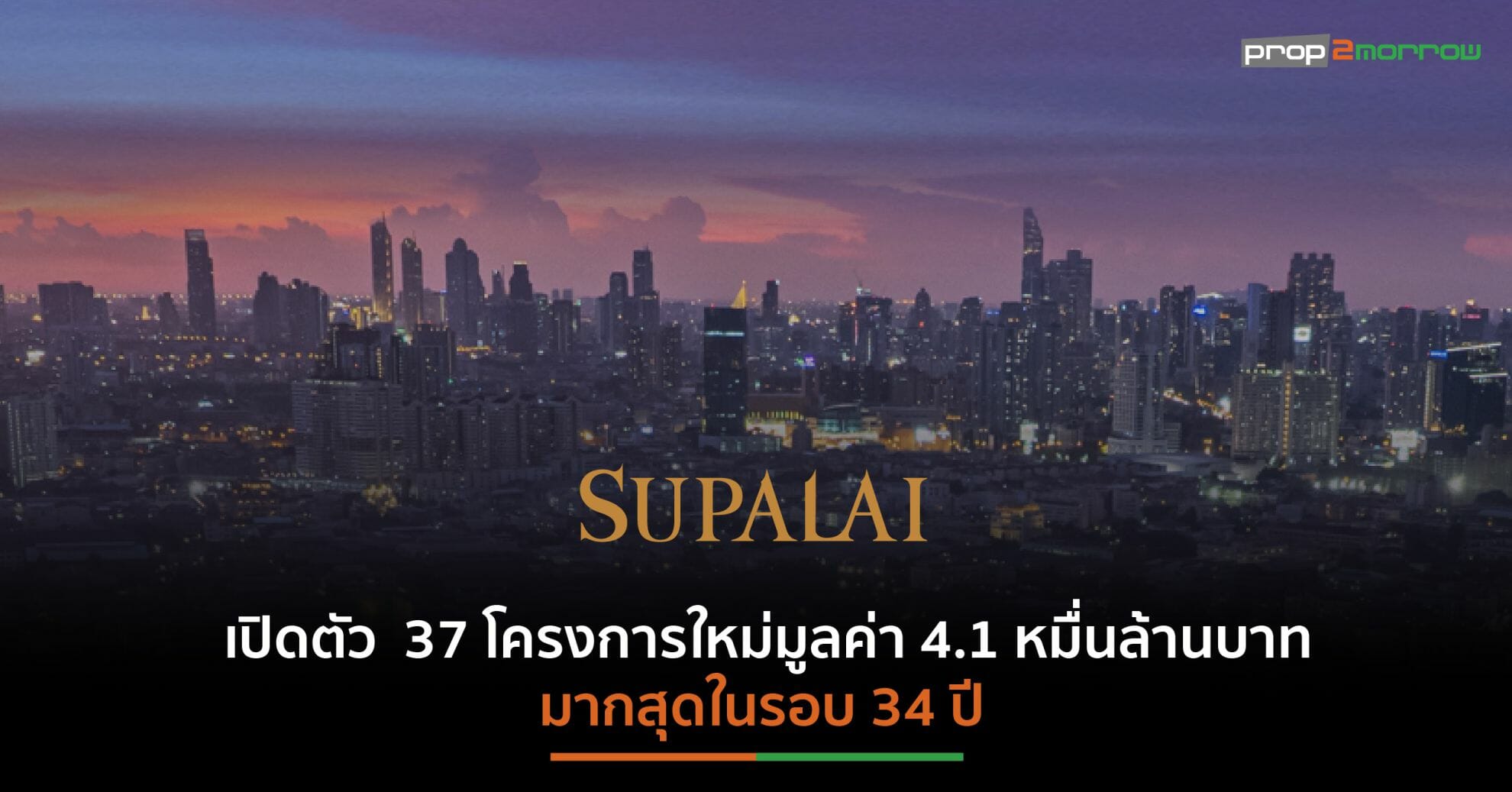 You are currently viewing SPALI เดินหน้าผุดโครงการใหม่ในไทย-ออสเตรเลีย ขยายฐานธุรกิจใหม่สร้างรายได้ระยะยาวเพิ่ม