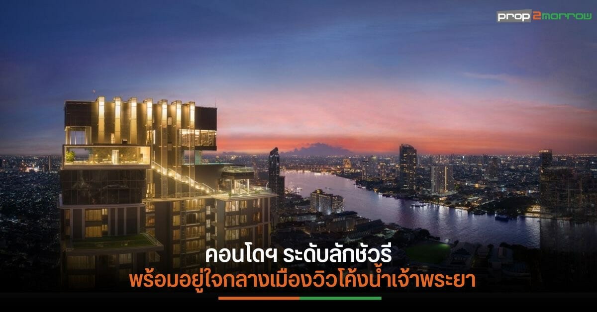 You are currently viewing AP เผยโฉมโครงการร่วมทุน MEC “ริธึ่ม เจริญกรุง พาวิลเลี่ยน” มูลค่า 4,800 ล้านบาท