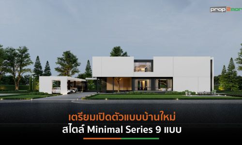 “ซีคอน”เดินเกมรุกรับสร้างบ้านดันยอดขาย 2.5 พันล้านพร้อมทุ่มงบสร้างโรงงานใหม่