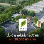 PSH รุกผุด 23 โครงการใหม่ รวมมูลค่ากว่า 2.3 หมื่นล้าน ด้านกลุ่มวิมุตฯประกาศแผน 5 ปี ขยายบริการครอบลุมทุกมุมเมือง