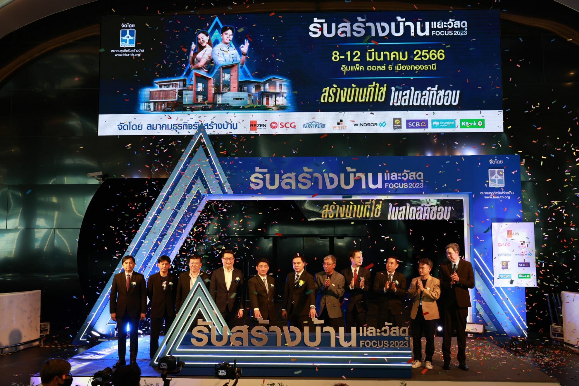 You are currently viewing HBA ตั้งเป้ายอดจองสร้างบ้าน 4,000 ล้านบาท ในงาน “รับสร้างบ้านและวัสดุ Focus 2023”