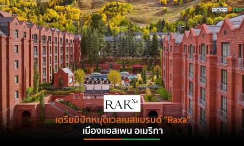 RX Wellness ปั้นแบรนด์ “RAKxa” สู่ระดับโลกต่อยอดธุรกิจศูนย์ดูแลสุขภาพในไทย