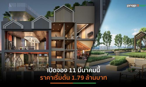 “พฤกษาฯ”ประเดิมไตรมาสแรกเปิดตัวคอนโดฯ8ชั้น ‘แชปเตอร์วันออล รามอินทรา’