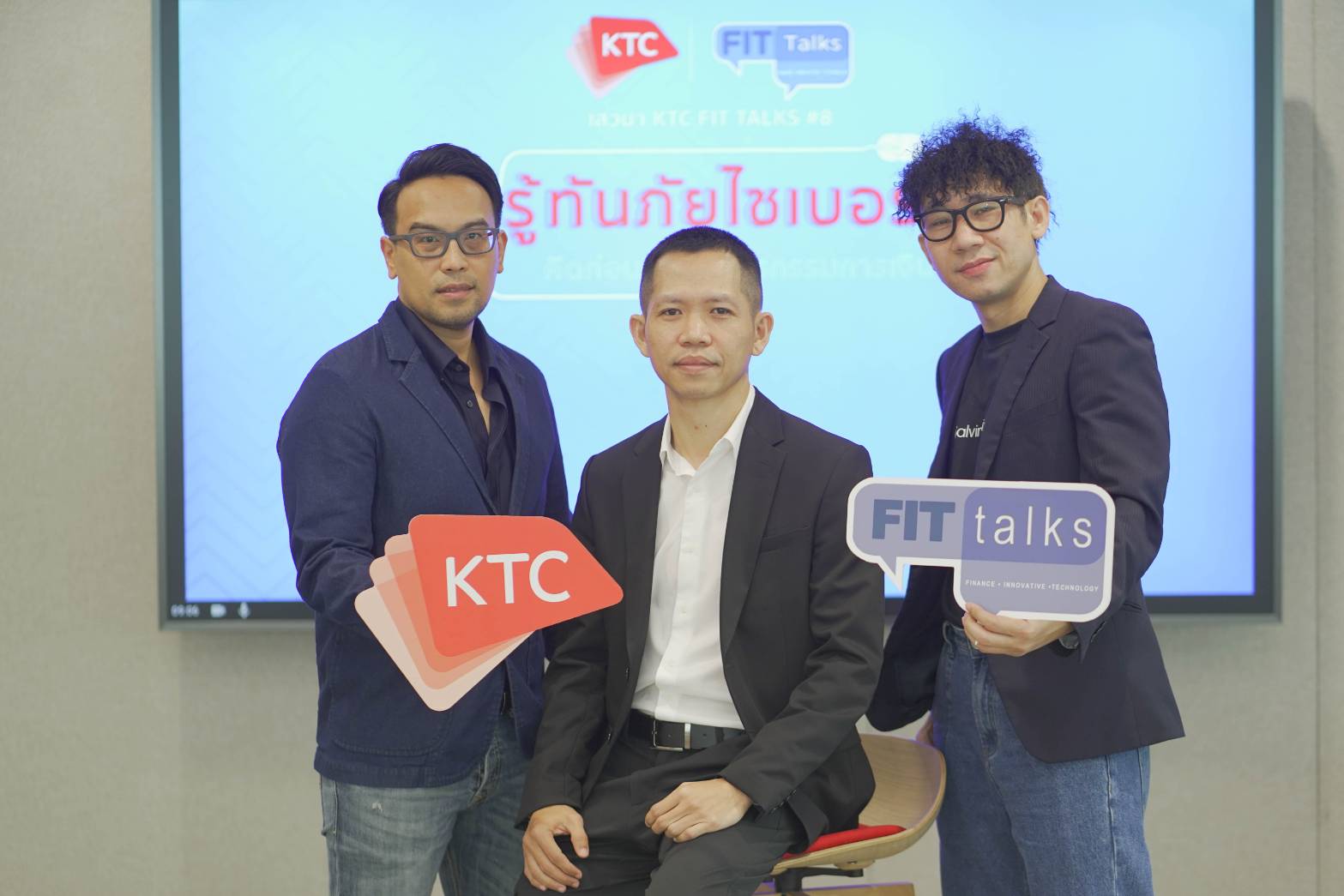 You are currently viewing KTC ผนึก สตช.จัดเสวนา KTC FIT Talks #8  “รู้ทันภัยไซเบอร์ คิดก่อนคลิกทำธุรกรรมการเงิน”