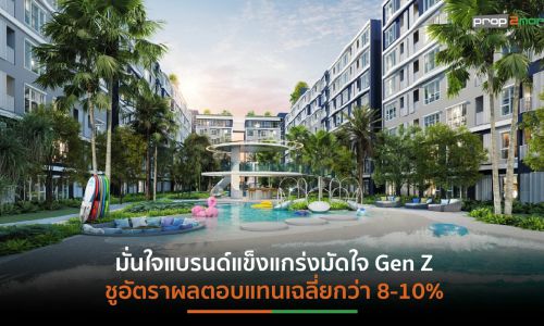 ASW ลุย Campus Condo เปิดตัวแบรนด์ KAVE ใกล้มหาวิทยาลัย 2 ทำเล มูลค่าโครงการรวมกว่า 3,650 ล้านบาท